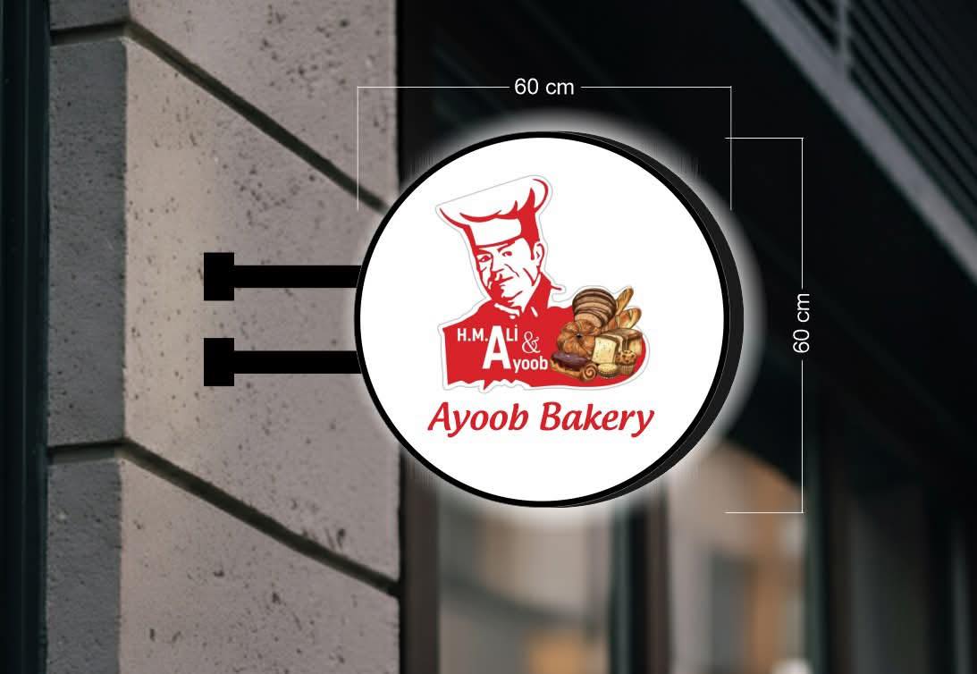 Ayoob Bakery | DOUBLE-SIDED SIGN